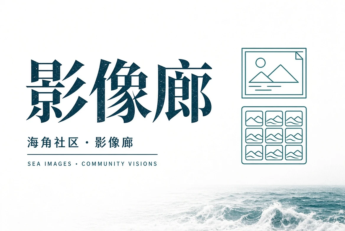 巷口页城市街角主题插图